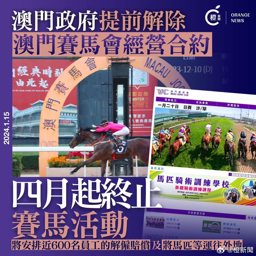 警惕虚假宣传，2025澳门与香港特马网站www的全面落实与解释释