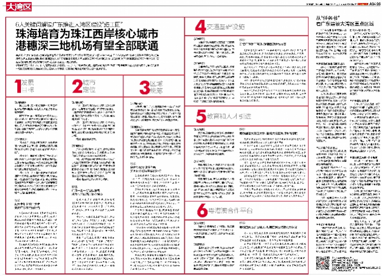 2025新澳精准正版免費資料,全面释义、解释与落实
