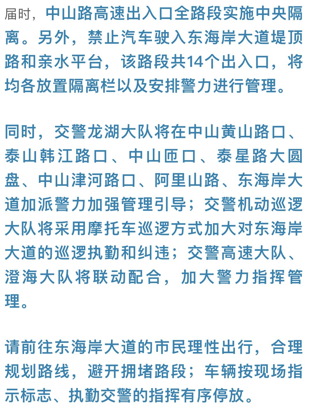 2025今晚必出三肖1,全面释义、解释与落实与警惕虚假宣传