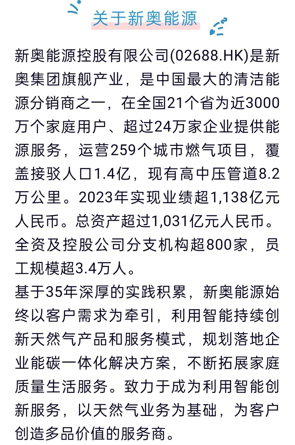 2025新奥资料正版大全全面释义、解释与落实