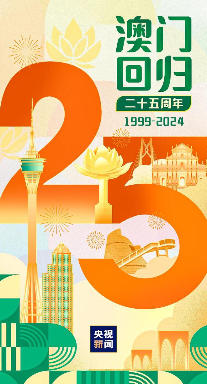 2025年新澳门与香港天天开好彩全面释义、解释与落实