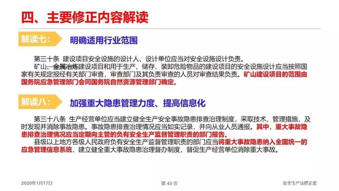 2025精准免费资料大全的警惕虚假宣传-全面释义、解释与落实