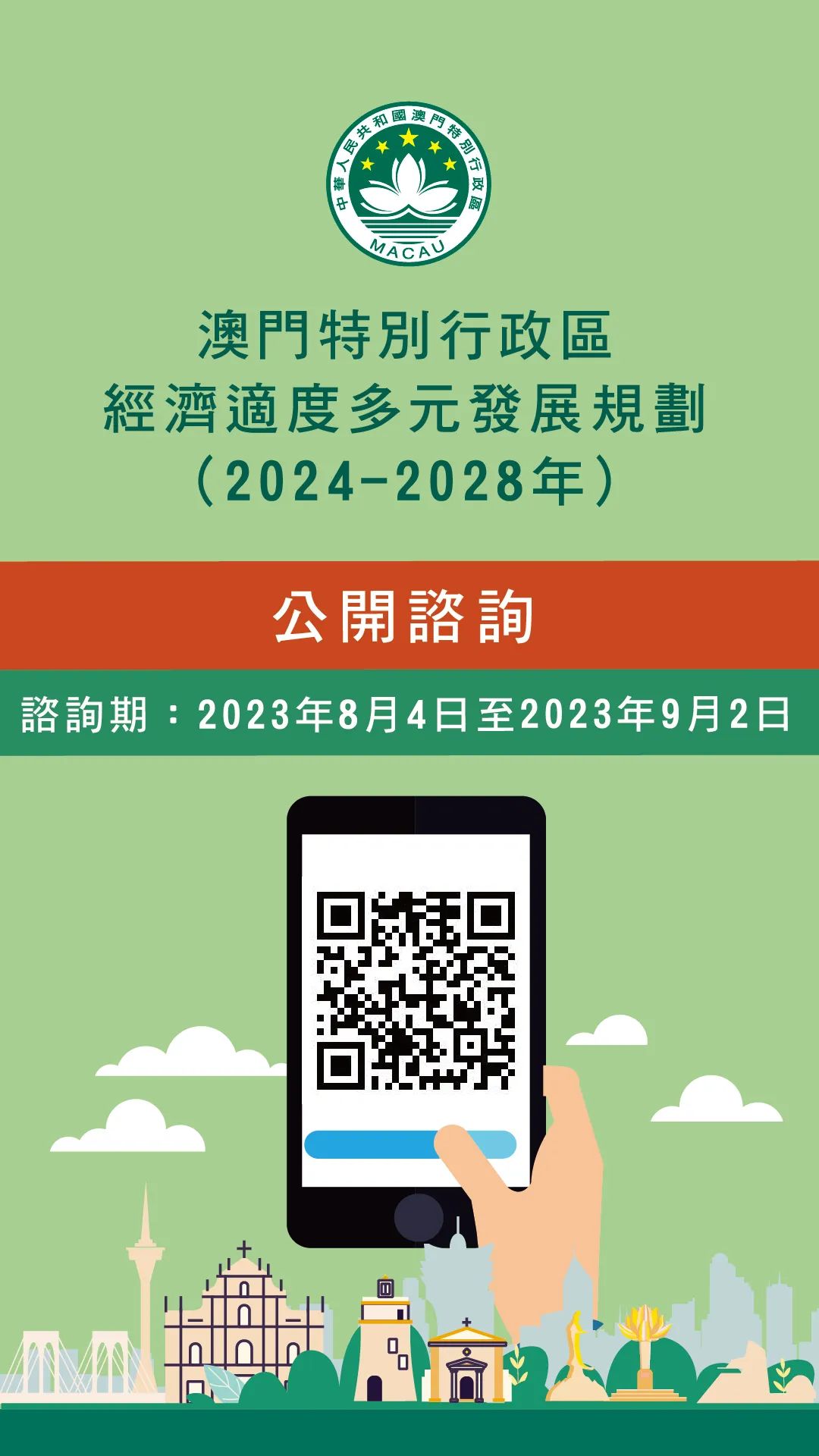 2025新澳门精准正版免费与警惕虚假宣传-全面释义、解释与落实