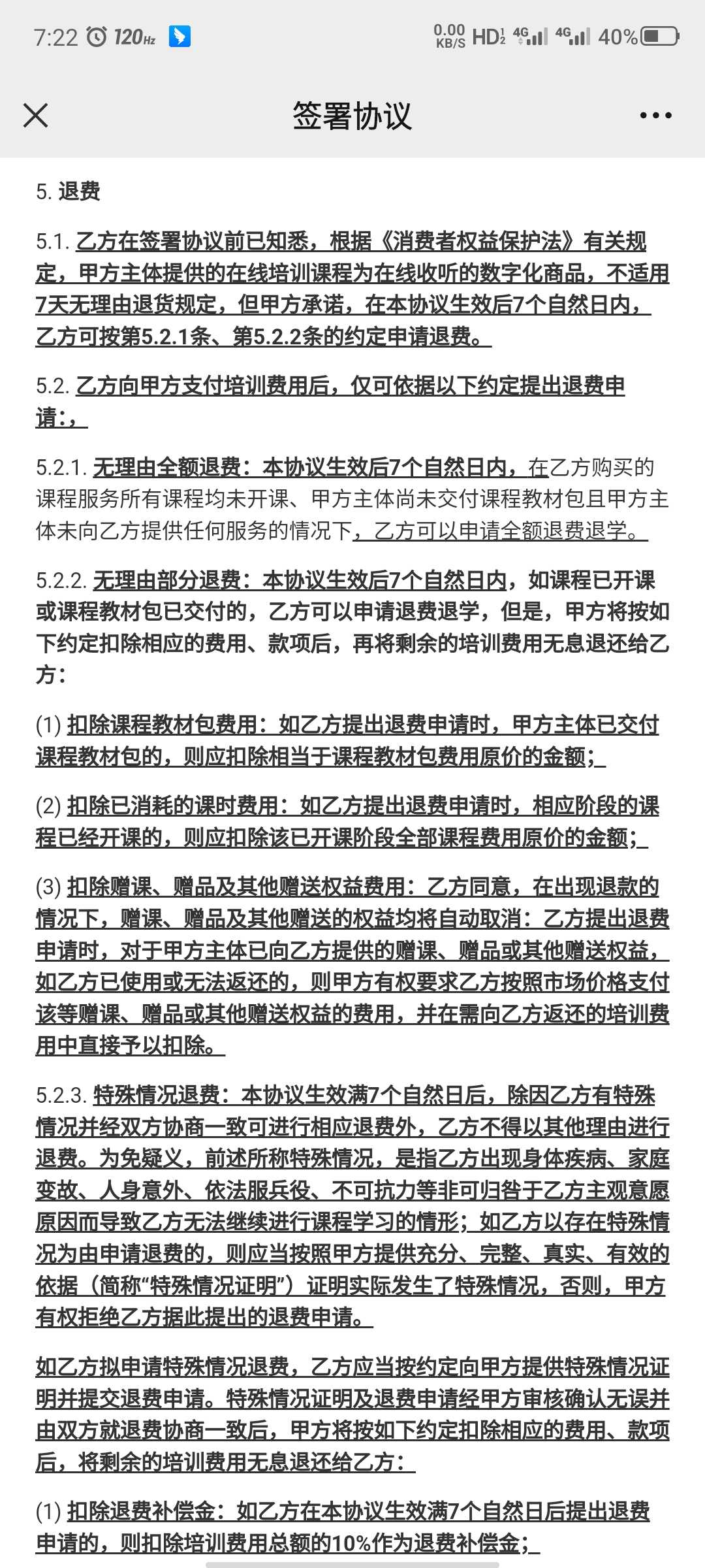 2025年新澳正版免费料与警惕虚假宣传-全面释义、解释与落实