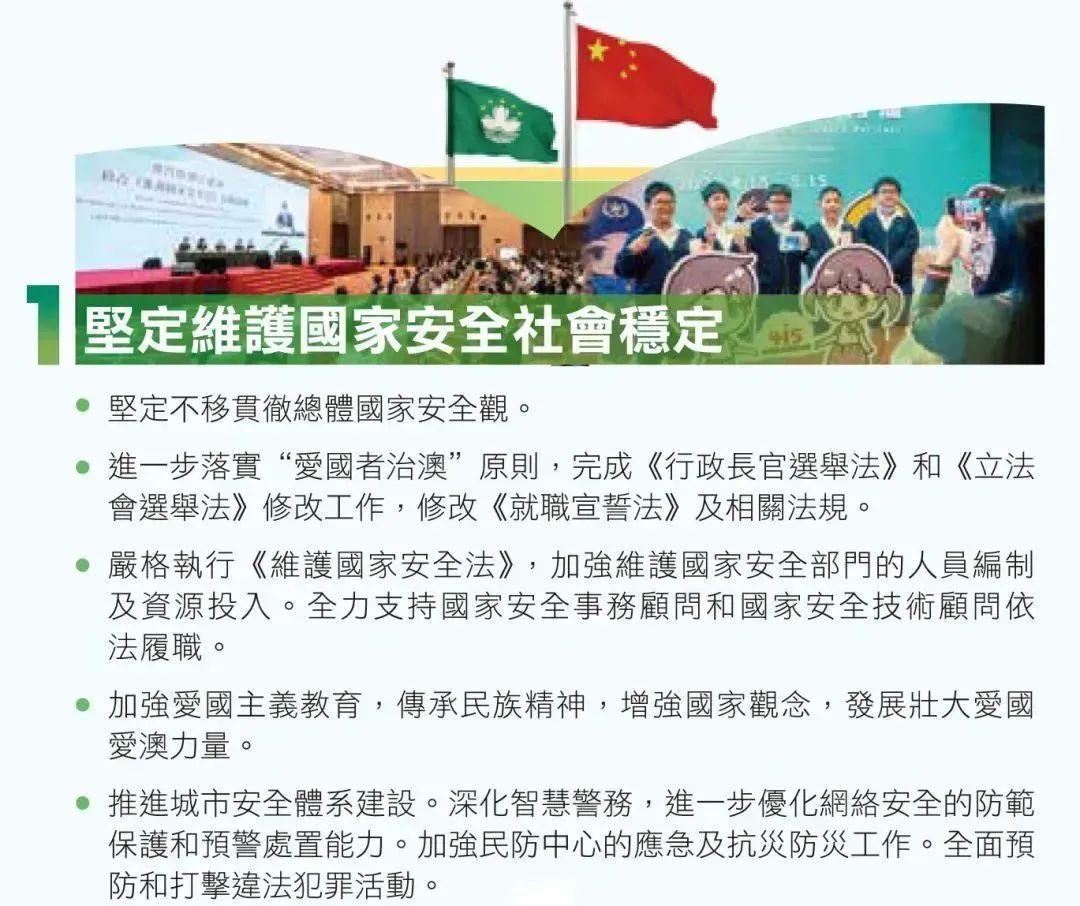 2025新澳门天天免费精准与警惕虚假宣传-全面释义、解释与落实
