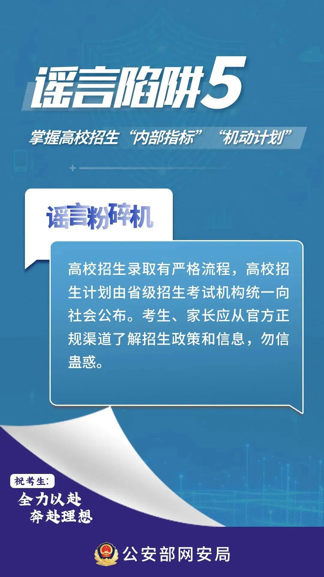 2025新澳门天天精准免费大全的警惕虚假宣传-全面释义、解释与落实