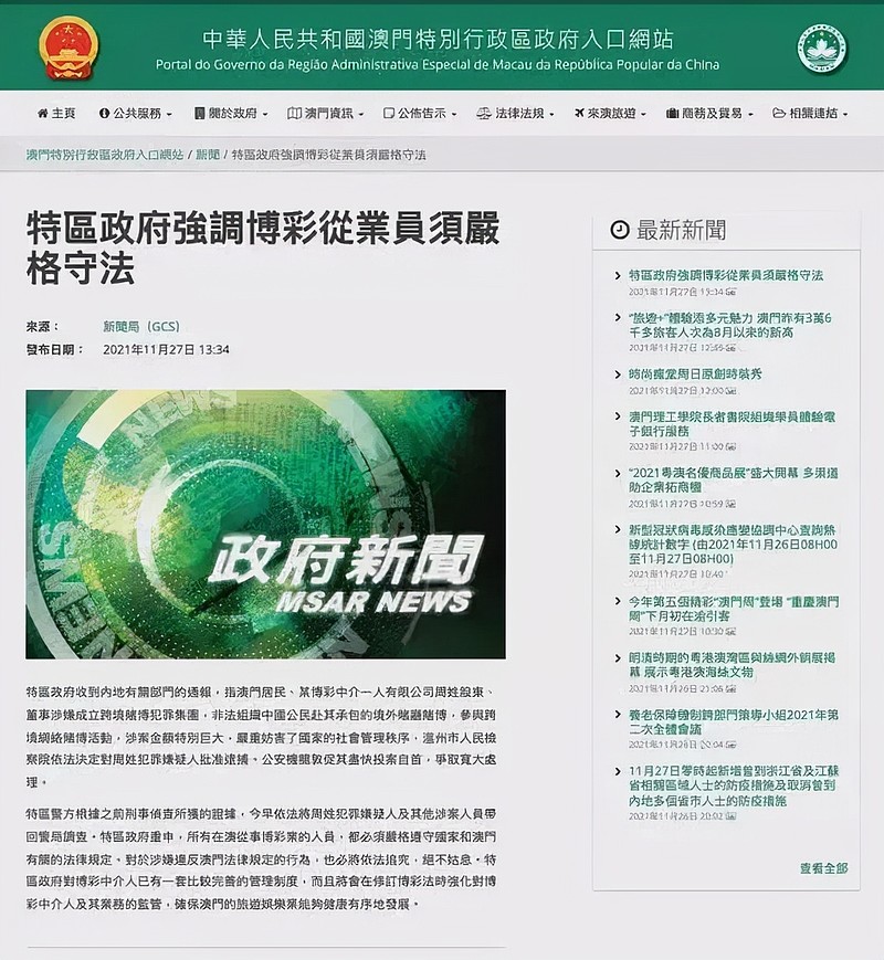 2025新澳门精准正版免费的警惕虚假宣传-全面释义、解释与落实