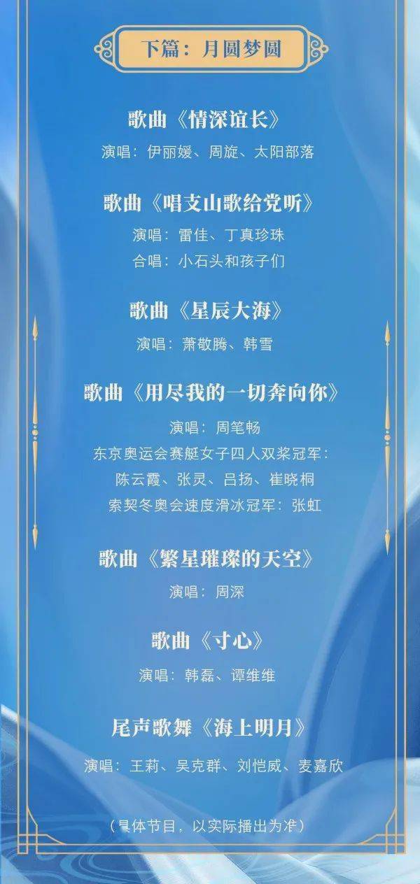 2025今晚必出三肖99的警惕虚假宣传-全面释义、解释与落实
