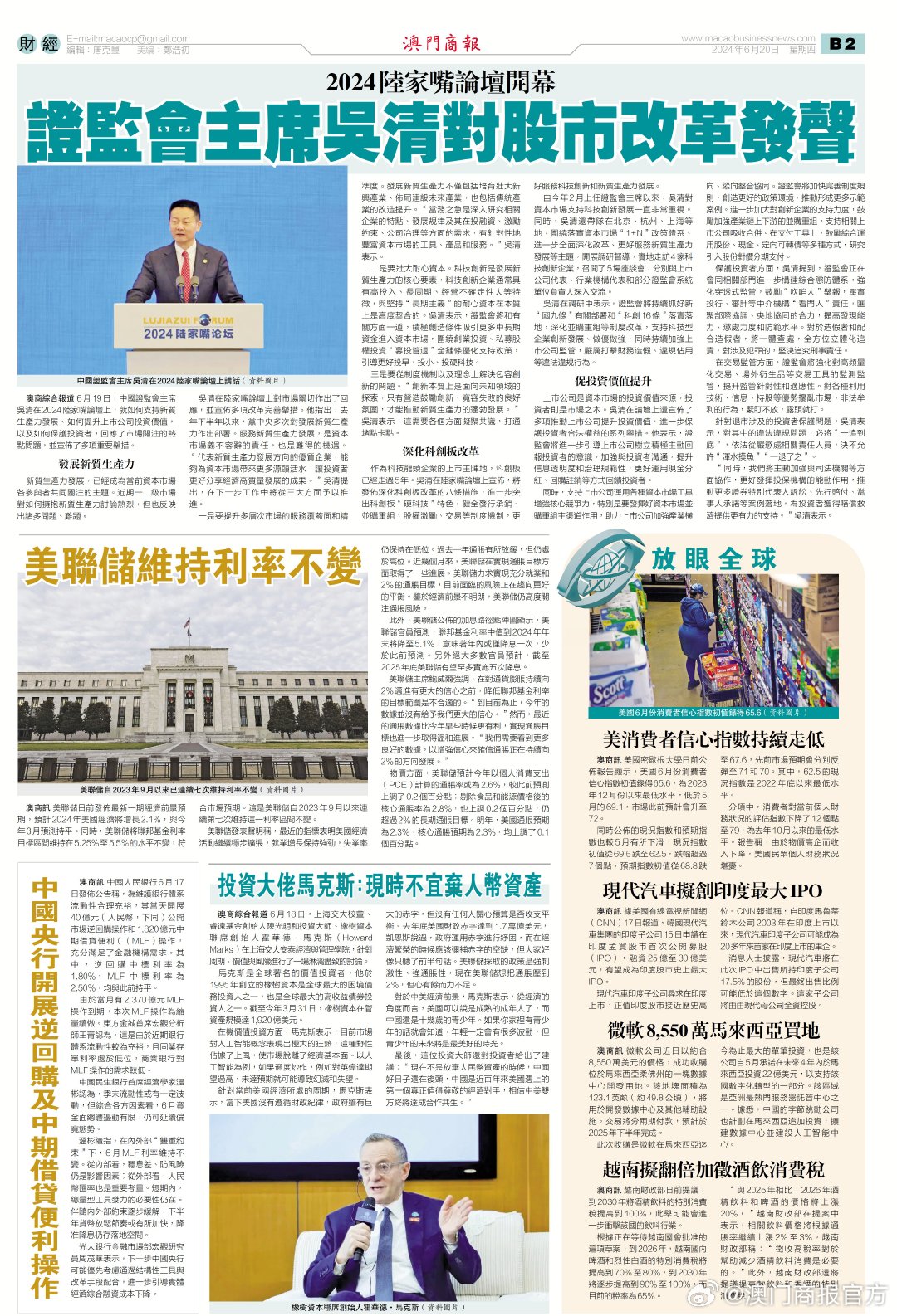 2025新澳精准正版免费大全的警惕虚假宣传-全面释义、解释与落实