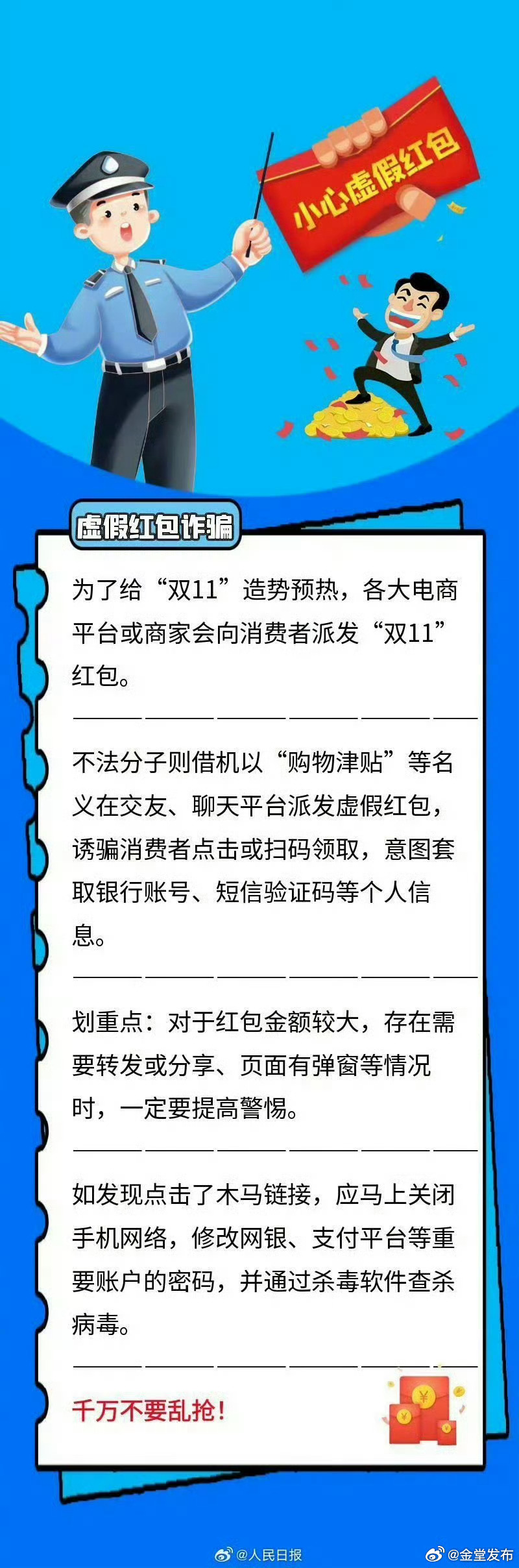 7777788888精准一肖的警惕虚假宣传-全面释义、解释与落实