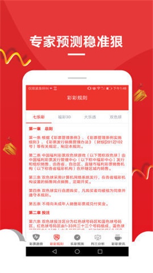 2025精准免费资料大全与警惕虚假宣传-全面释义、解释与落实