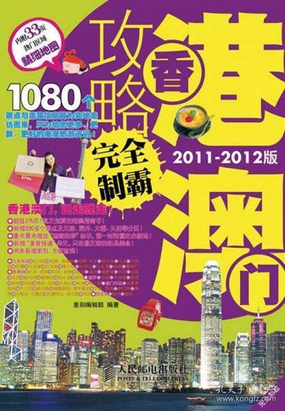 2025年新澳门和香港天天免费精准大全8的警惕虚假宣传-全面释义、解释与落实