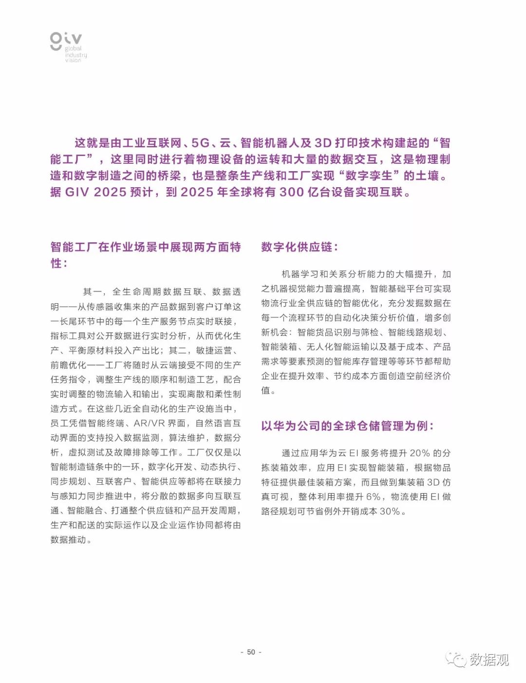 2025精准免费资料大全，全面释义、解释与落实
