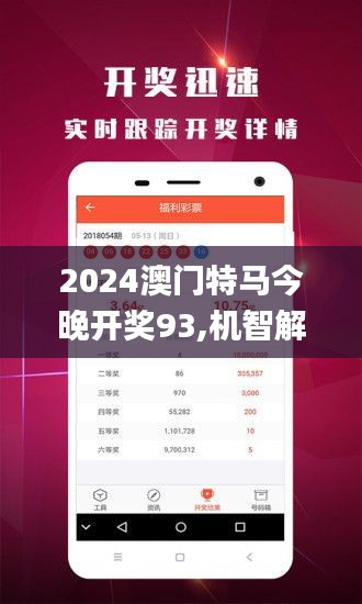 2025澳门特马网站www，全面释义、解释与落实
