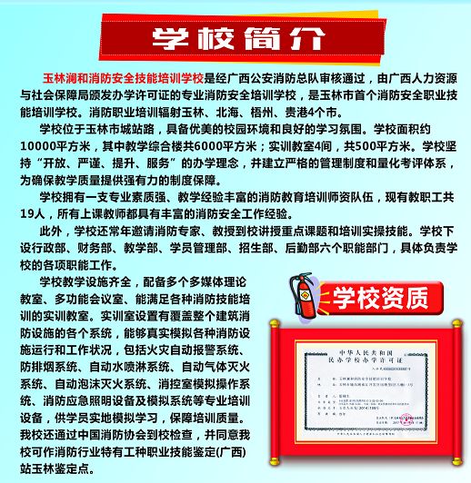 2025澳门特马网站www警惕虚假宣传-全面释义、解释与落实