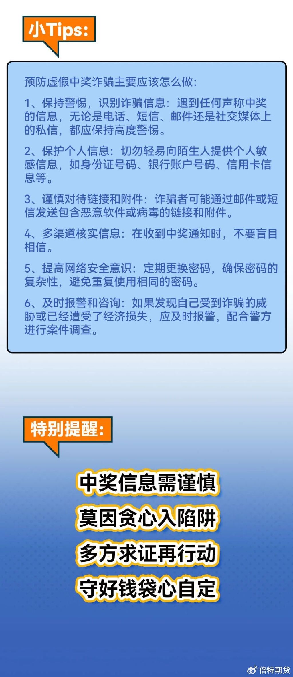 2025今晚必中必开一肖警惕虚假宣传-全面释义、解释与落实