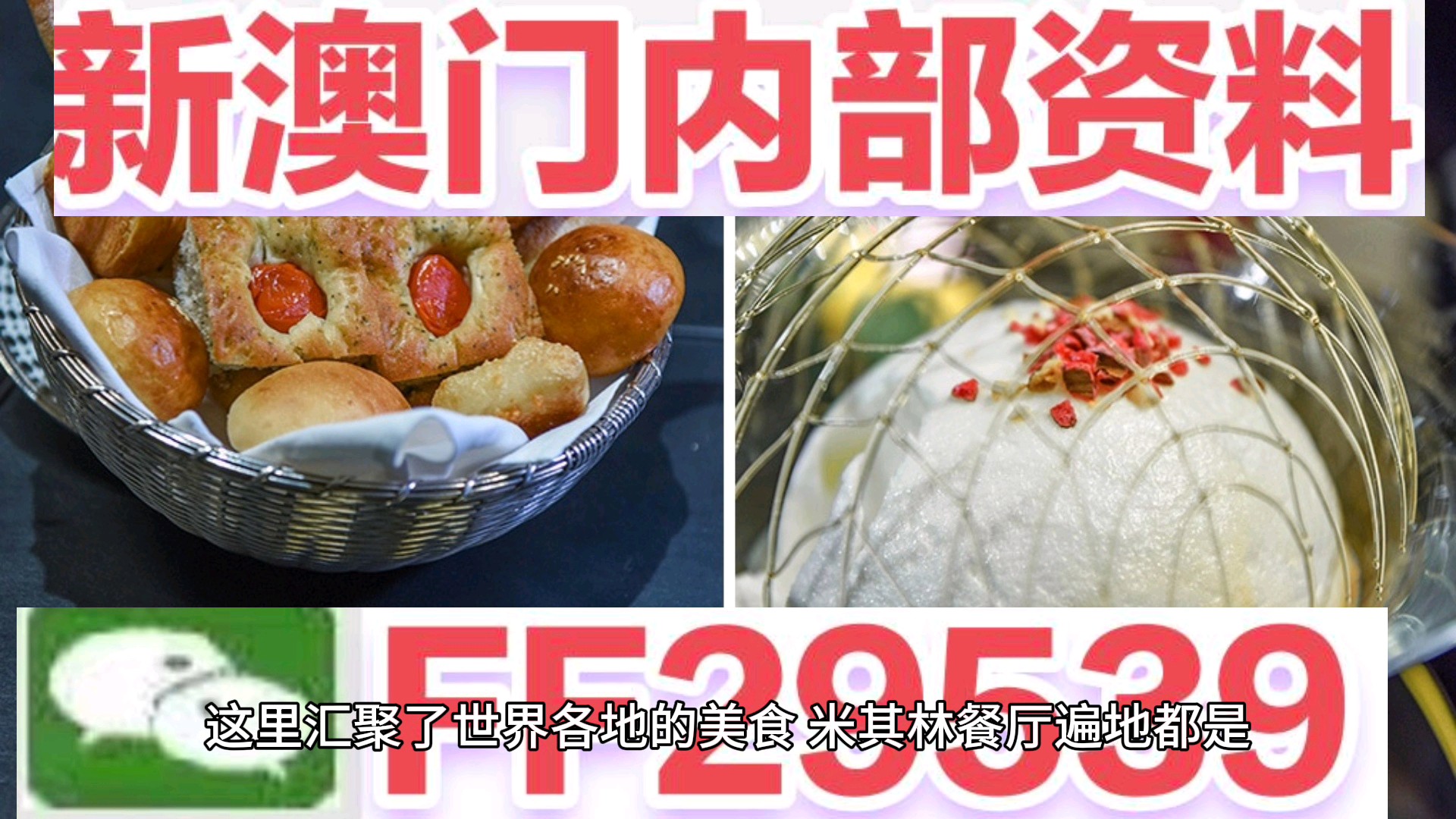 2025年澳门今晚开奖号码，全面释义、解释与落实