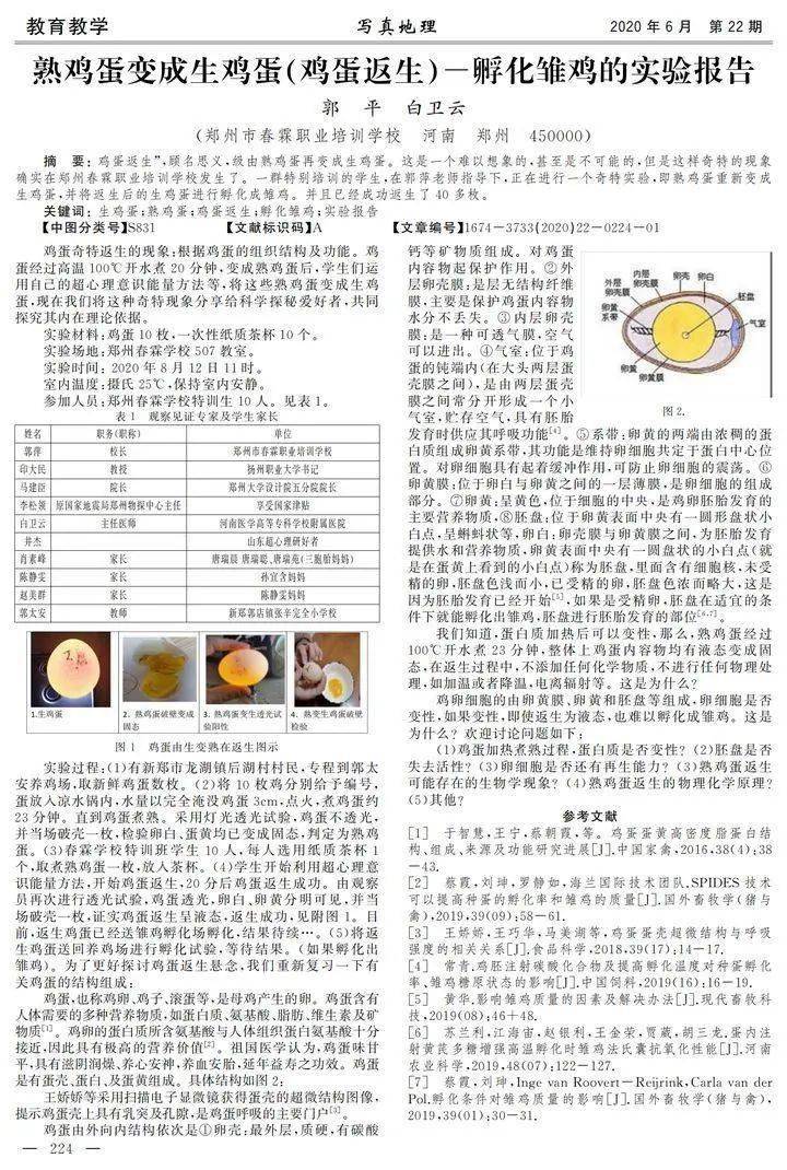 2025新澳正版今晚资料警惕虚假宣传-全面释义、解释与落实