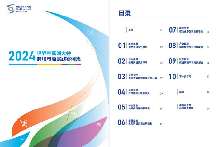 2025澳门特马网站www,详细解答、解释与落实