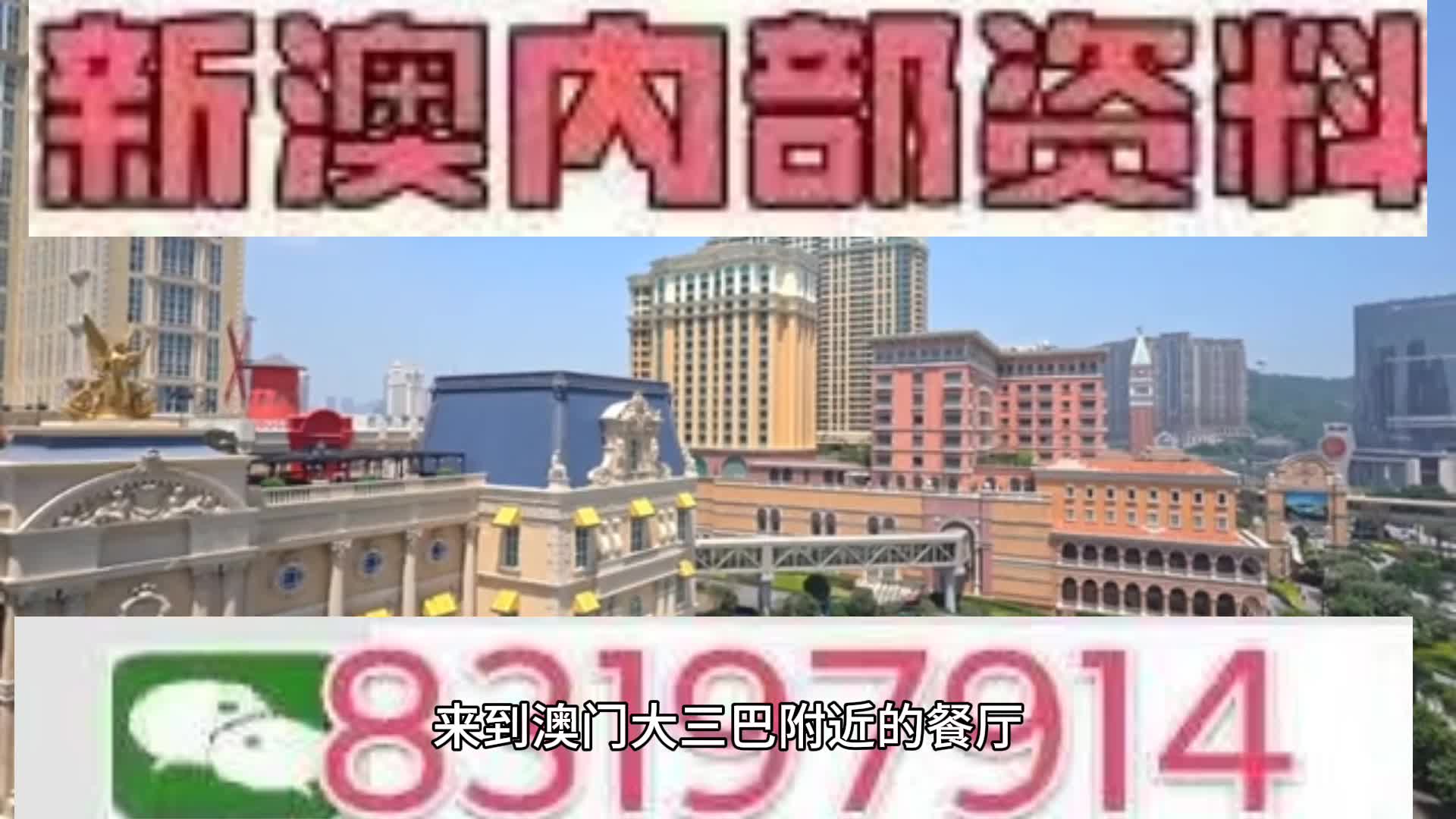 新2025澳门天天开好彩，全面释义、解释与落实