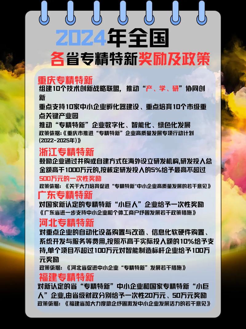 2025新澳最新版精准特，全面释义、解释与落实