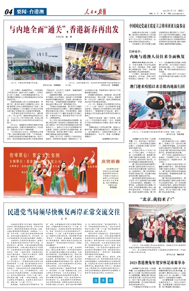 2025澳门正版免费全年资料大全旅游团详细解答、解释与落实