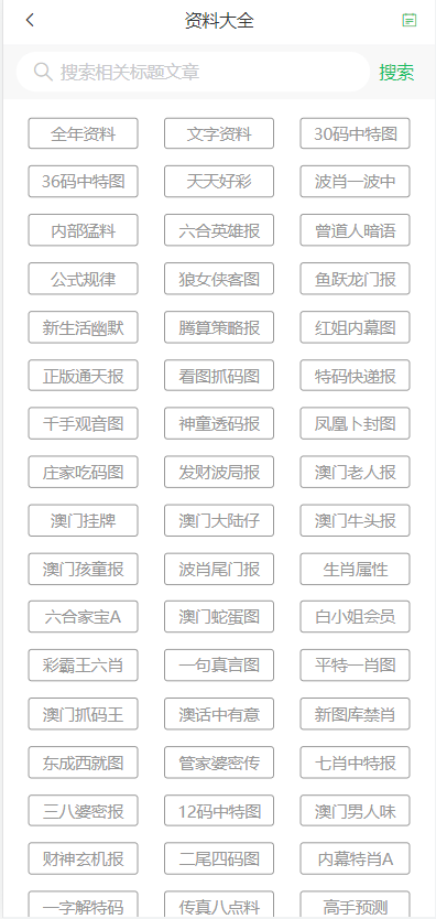 2025澳门天天开好彩大全体育全面释义、解释与落实