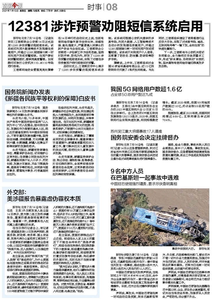 7777788888精准新传真详细解答、解释与落实