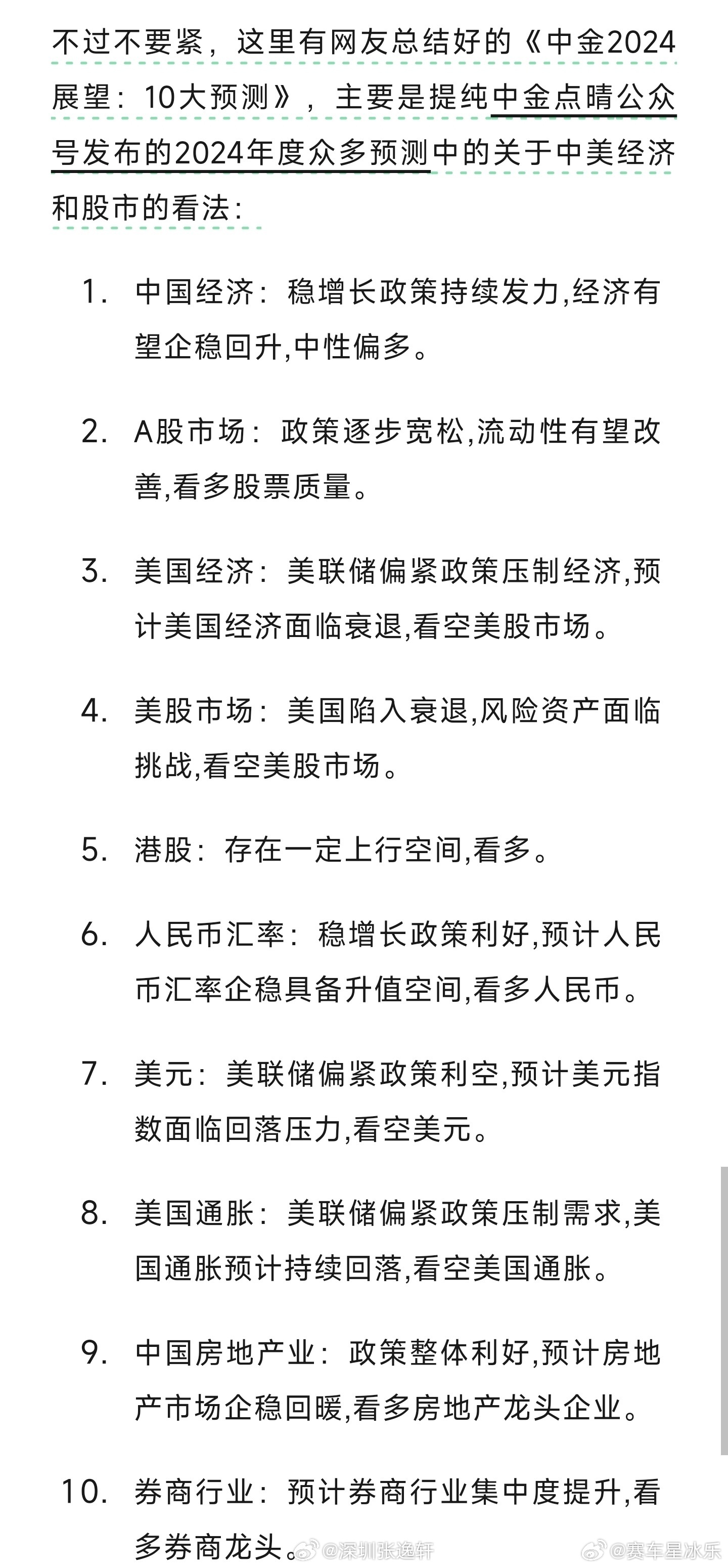 2025今晚必中必开一肖警惕虚假宣传-全面释义、解释与落实
