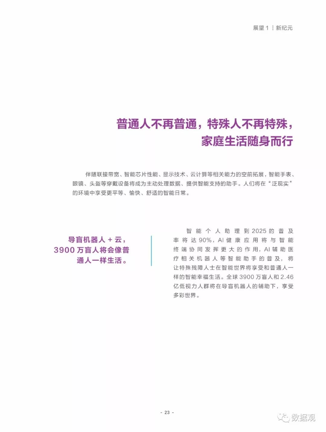 2025精准免费资料大全全面释义、解释与落实