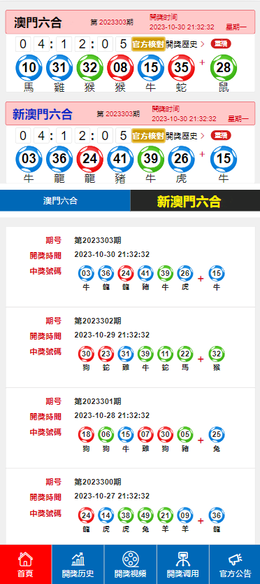新2025年澳门天天开好彩详细解答、解释与落实