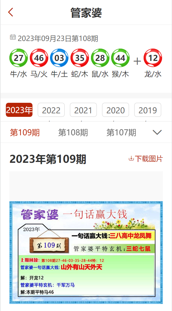 澳门管家婆100%精准警惕虚假宣传-全面释义、解释与落实