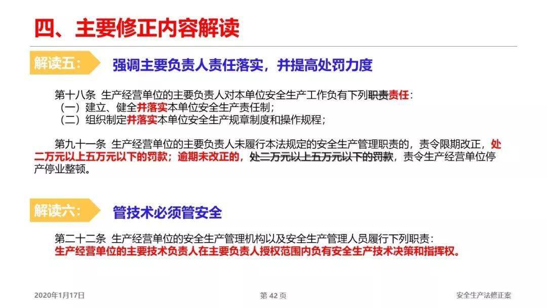 2025精准资料免费大全.警惕虚假宣传-全面释义、解释与落实