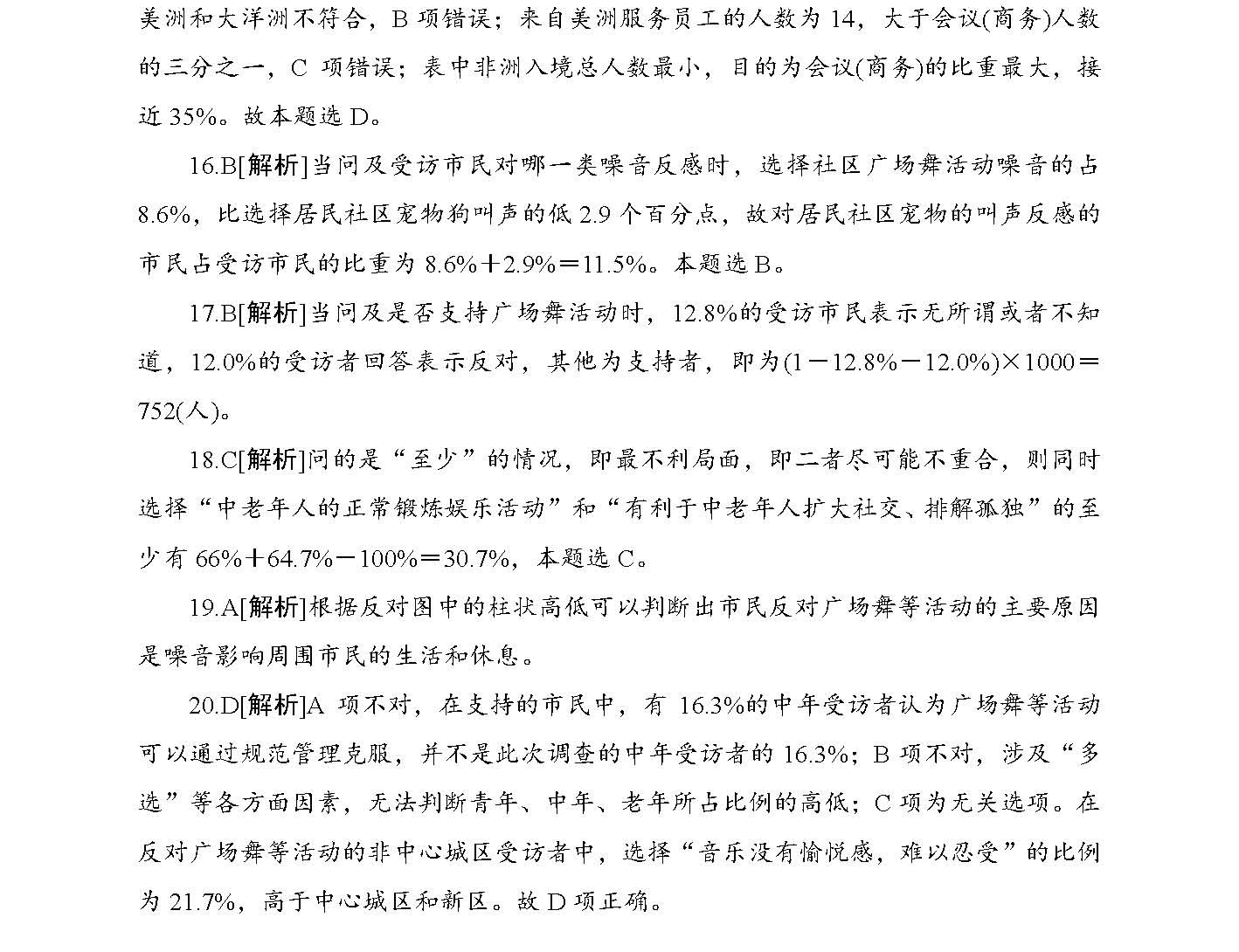 2025年正版资料全年免费警惕虚假宣传-全面释义、解释与落实