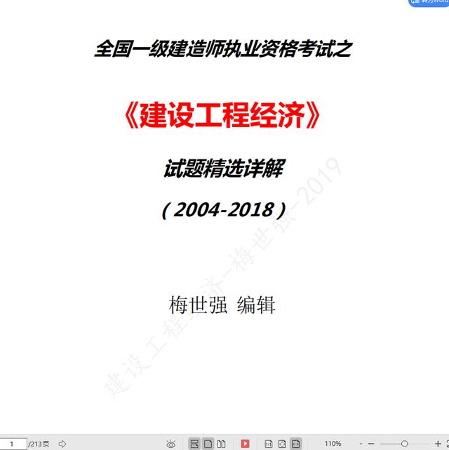 2025正版资料全年免费公开精选解析与解释落实