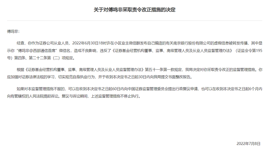 7777788888精准新传真警惕虚假宣传-全面释义、解释与落实