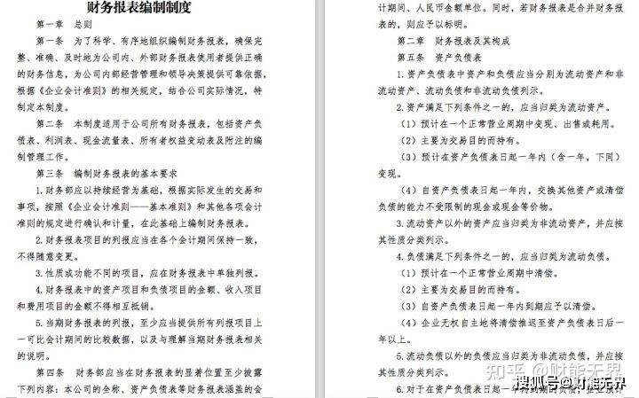 2025精准资料大全免费与警惕虚假宣传-全面释义、解释与落实