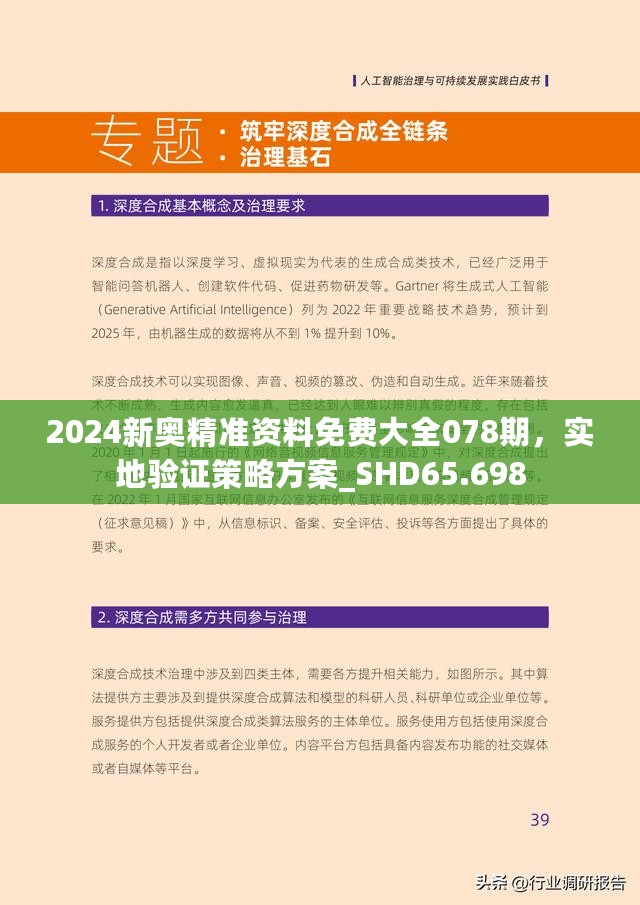 2025新澳精准正版免费大全全面释义、解释与落实