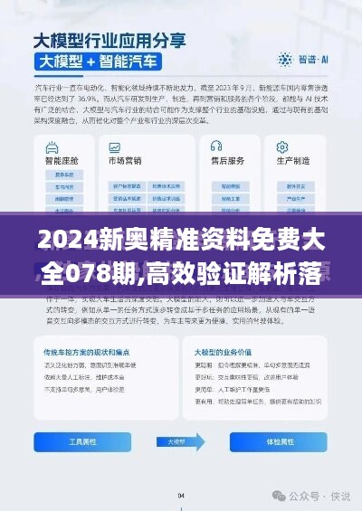 新澳2025精准正版免费与警惕虚假宣传-全面释义、解释与落实