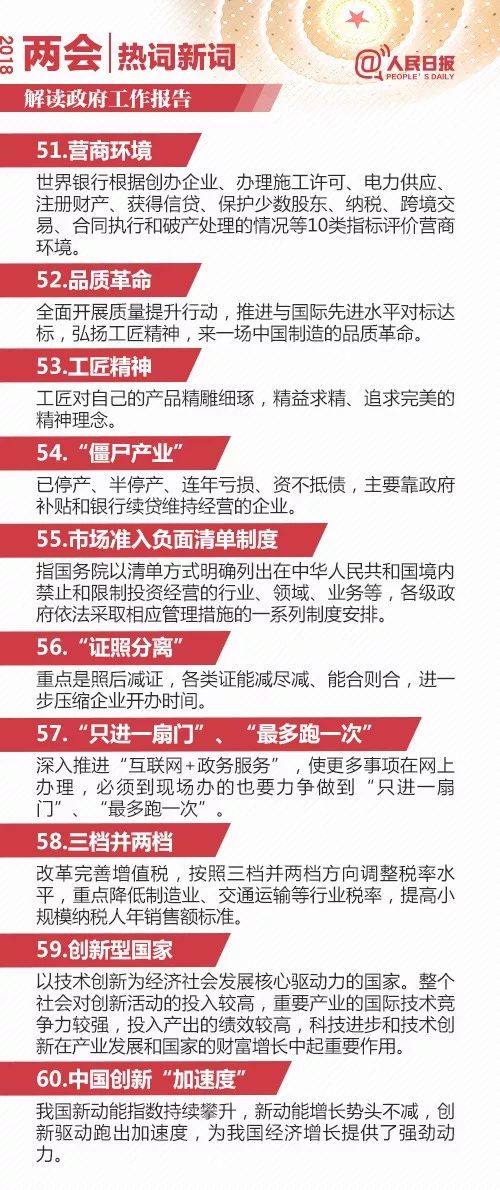 2025精准正版免费资料警惕虚假宣传-全面释义、解释与落实